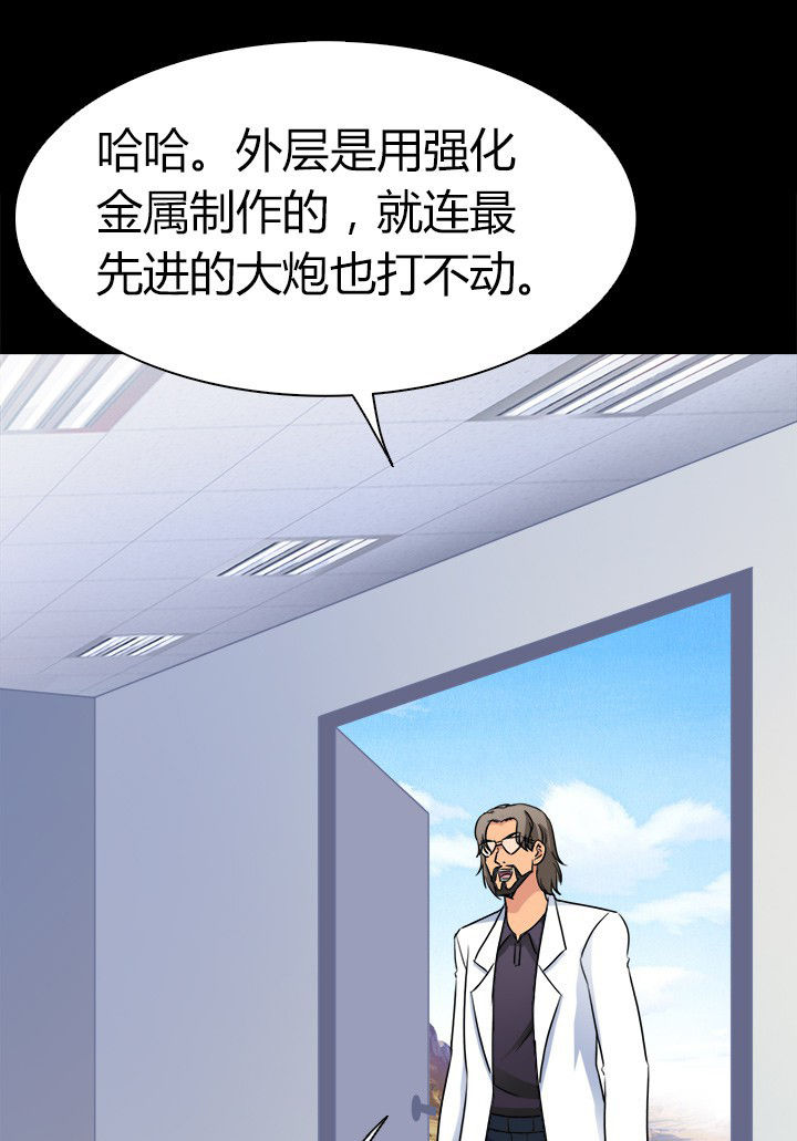 第66章：新异种5