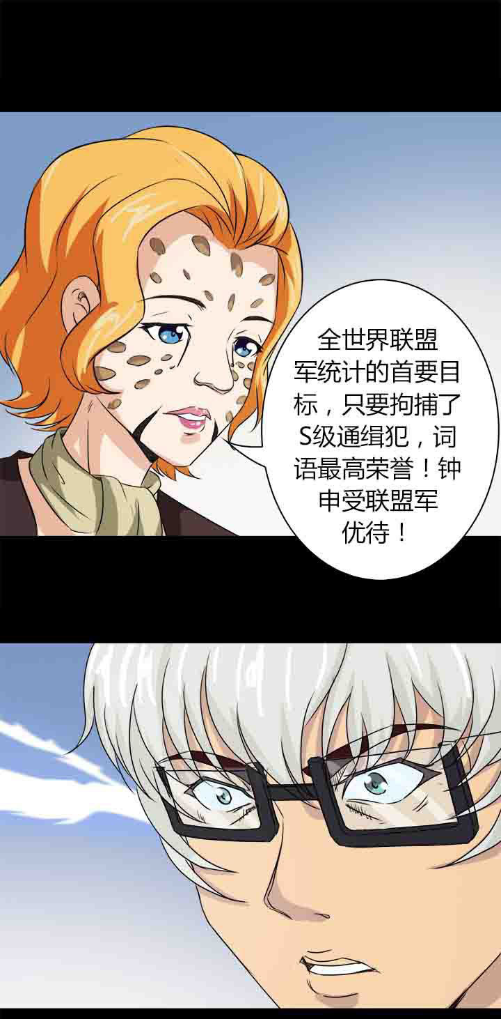第58章：S级通缉犯11