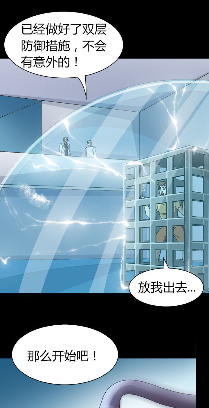 第66章：新异种11