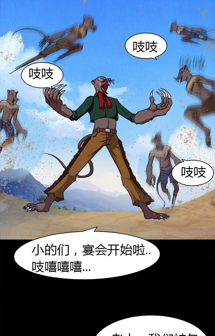 第64章：狐狸人之死28