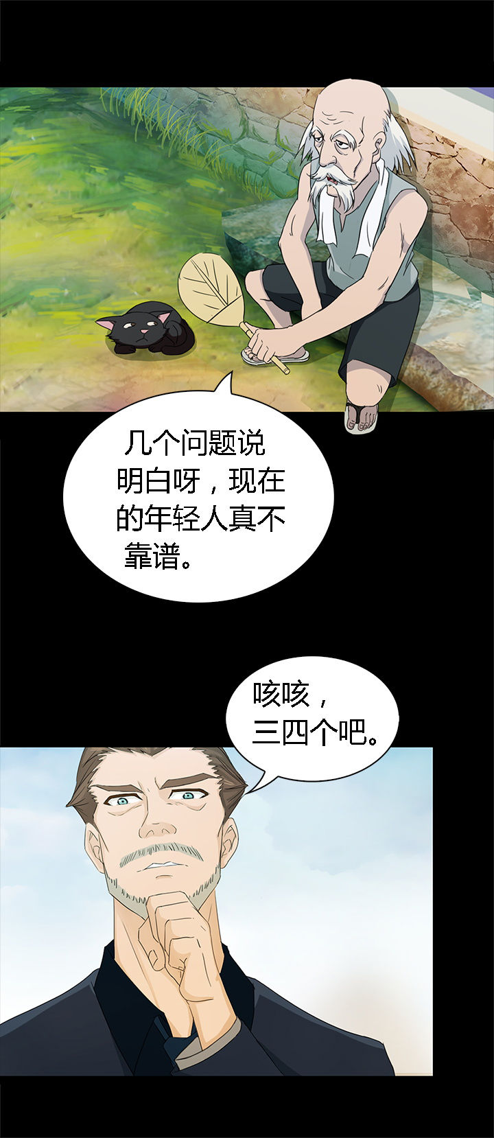 第43章：10