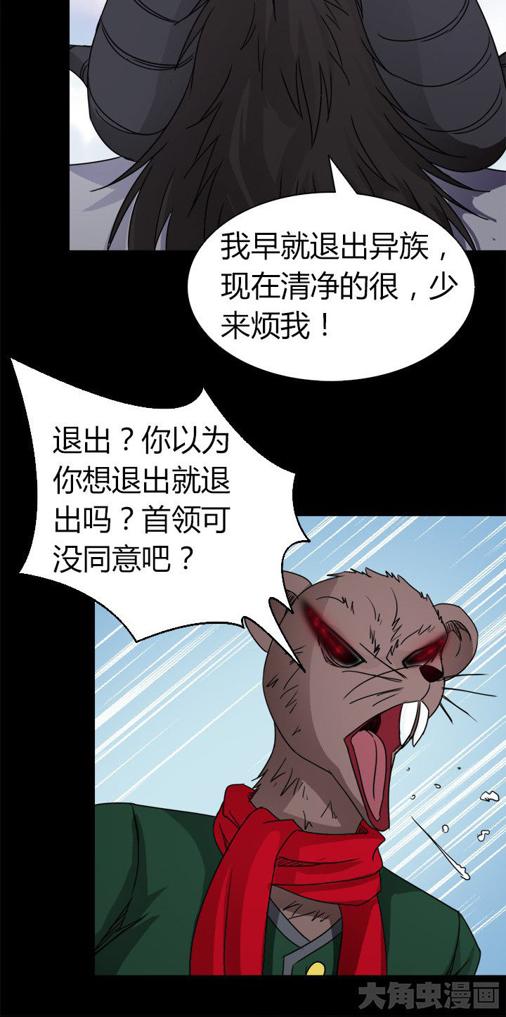 第77章：北方异族12