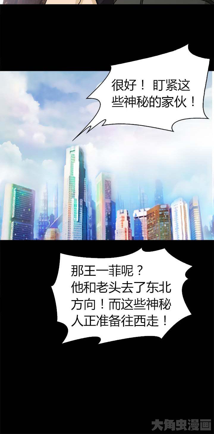 第58章：S级通缉犯16