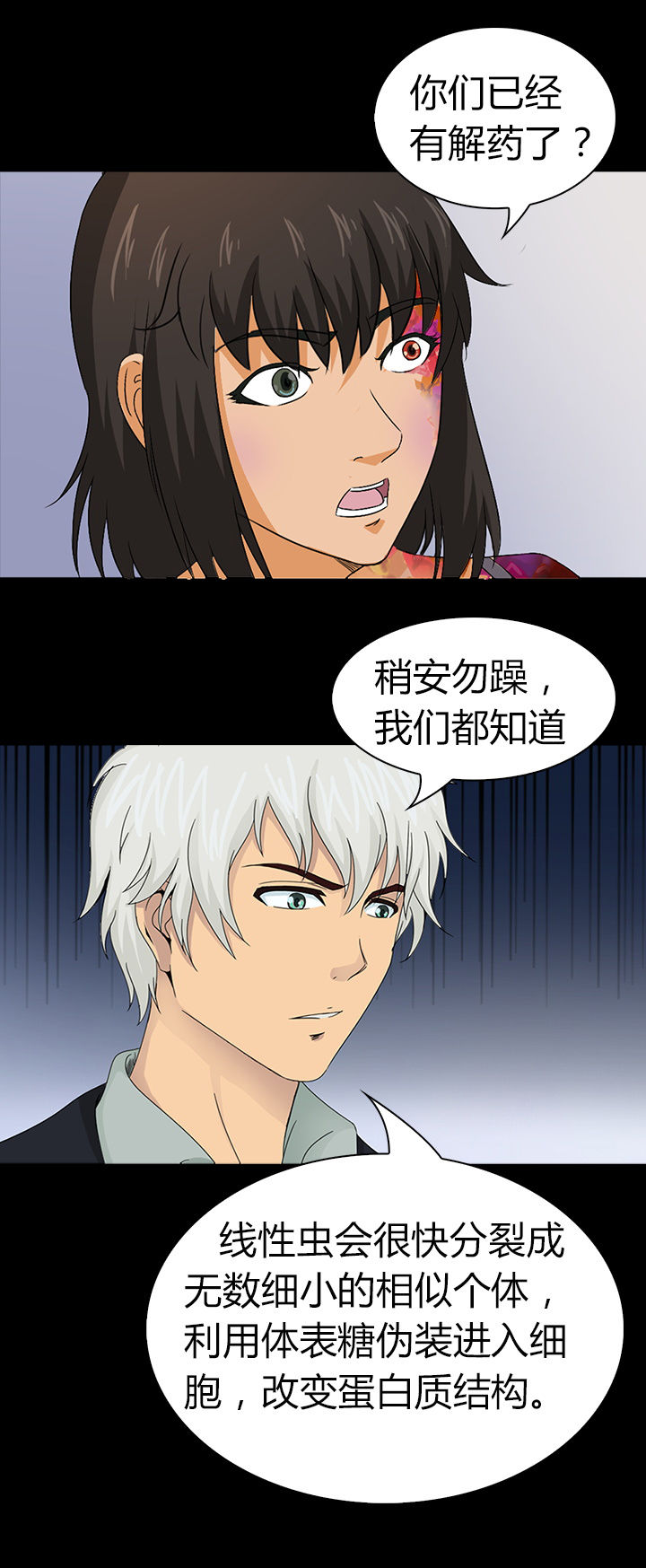 第38章：11