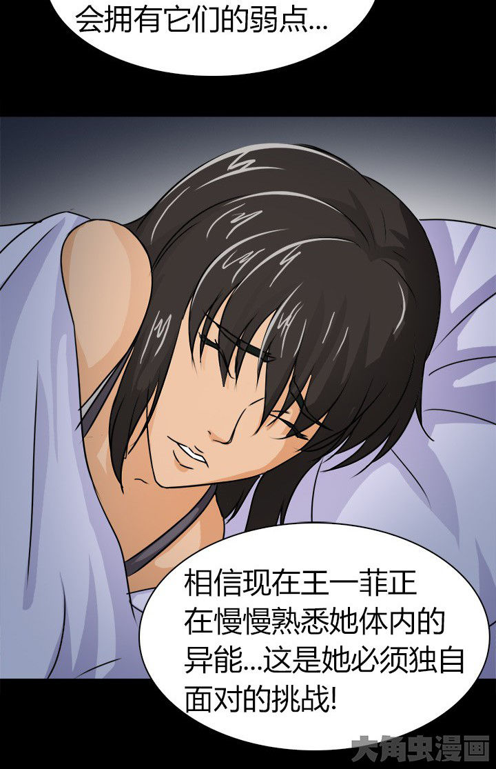 第78章：净化之术5