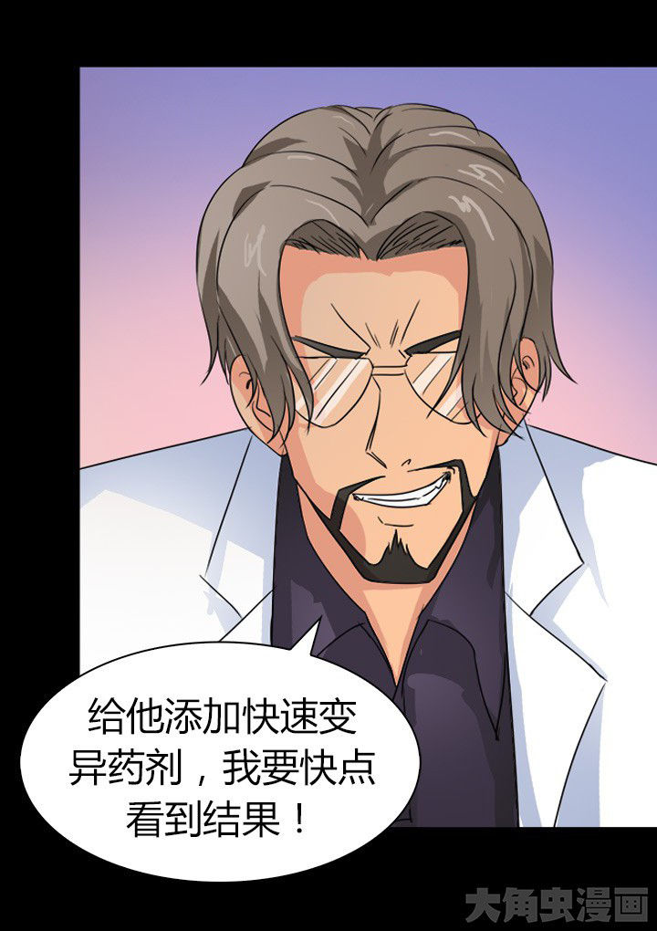 第66章：新异种15