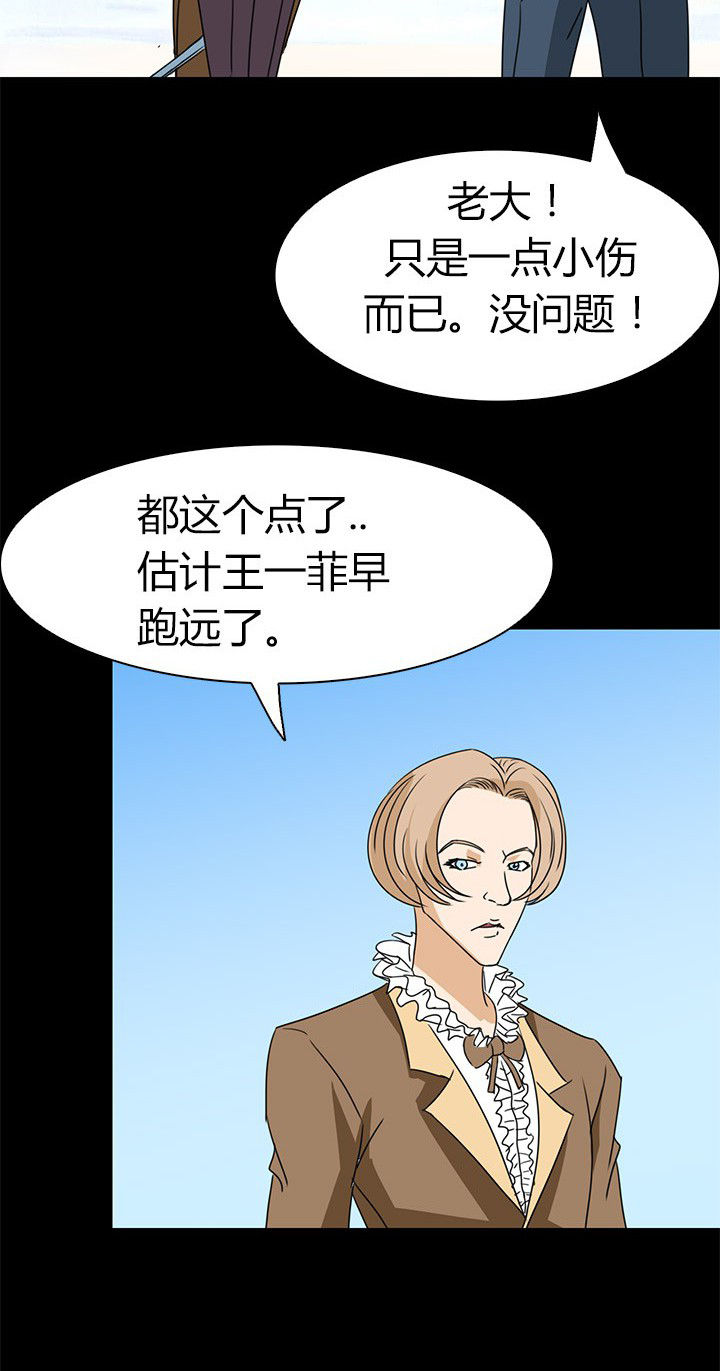 第64章：狐狸人之死17