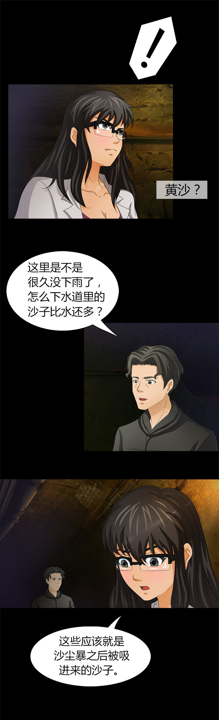 第3章：8