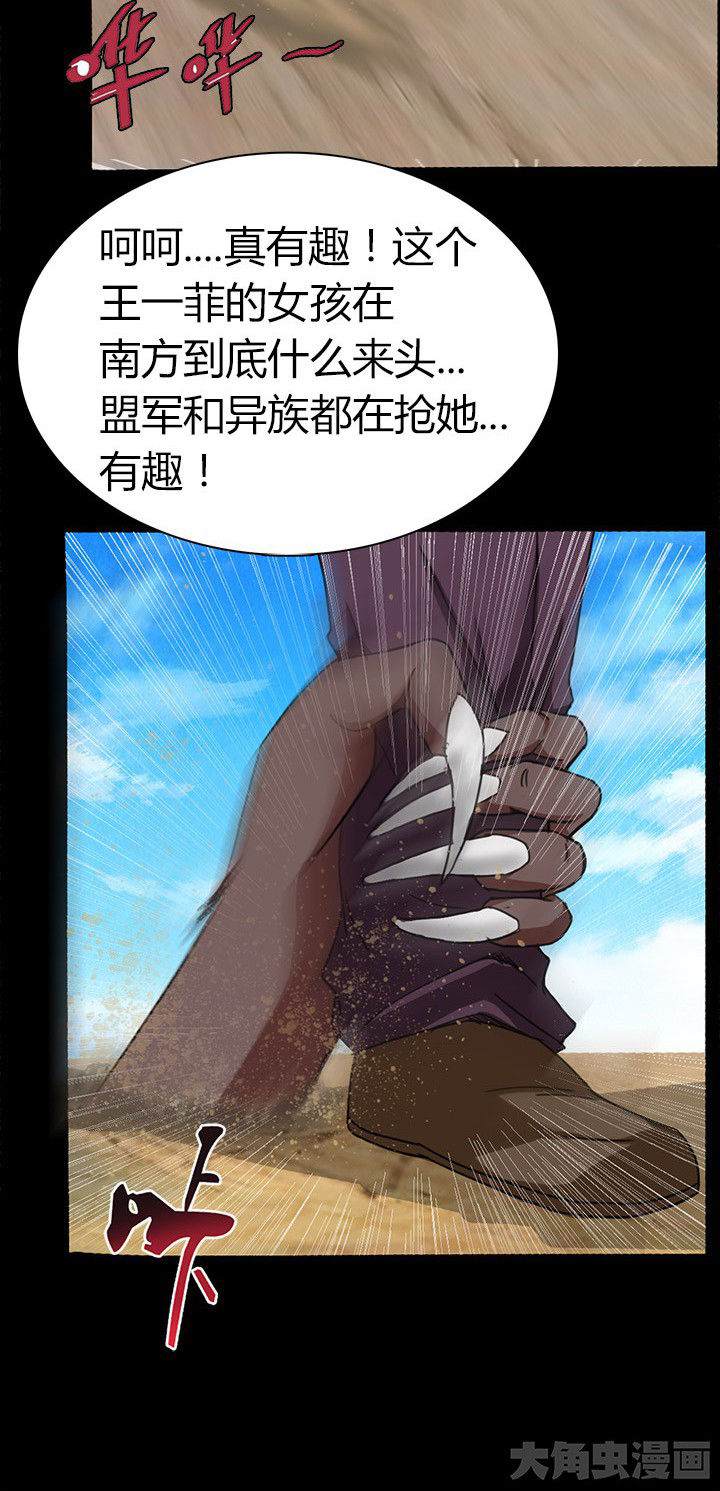 第64章：狐狸人之死20