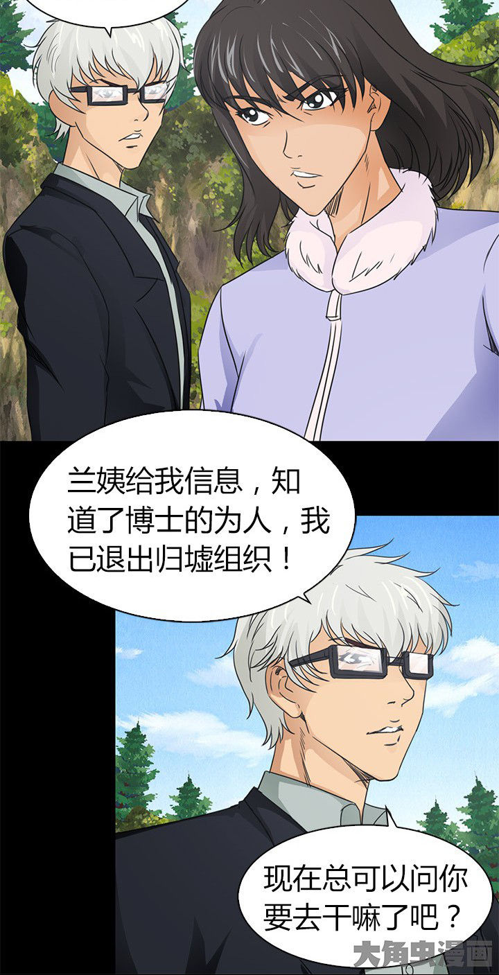 第82章：新旅程10