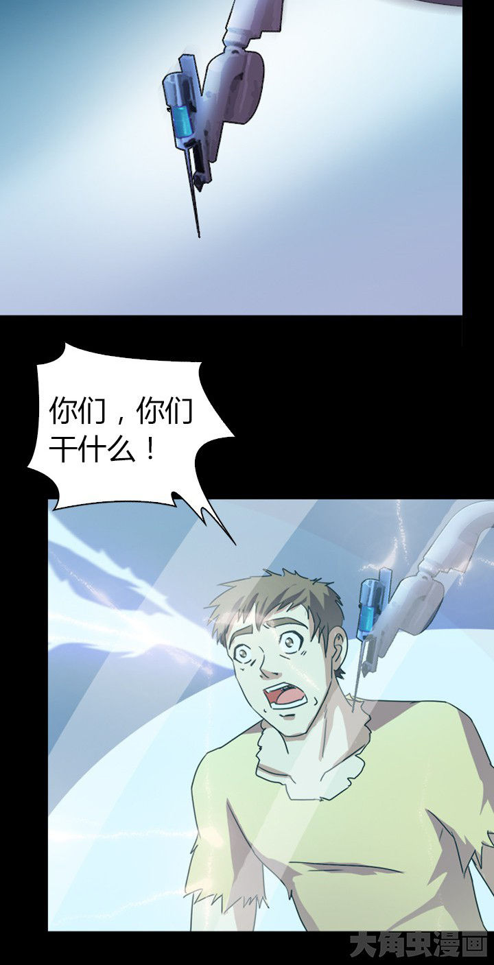 第66章：新异种12