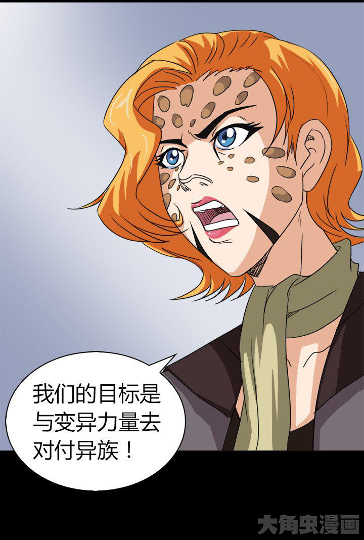 第71章：血清药剂14