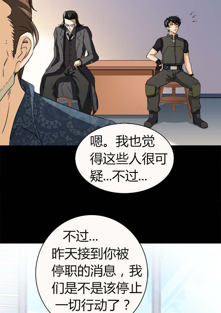 第58章：S级通缉犯18