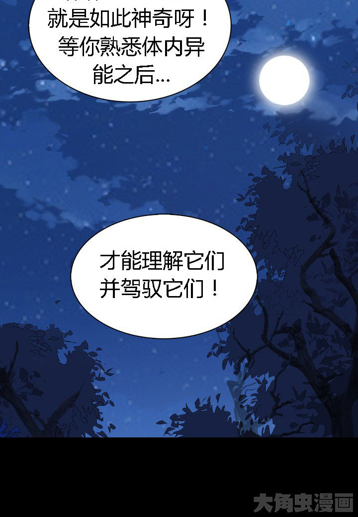 第60章：神奇的自然规律27