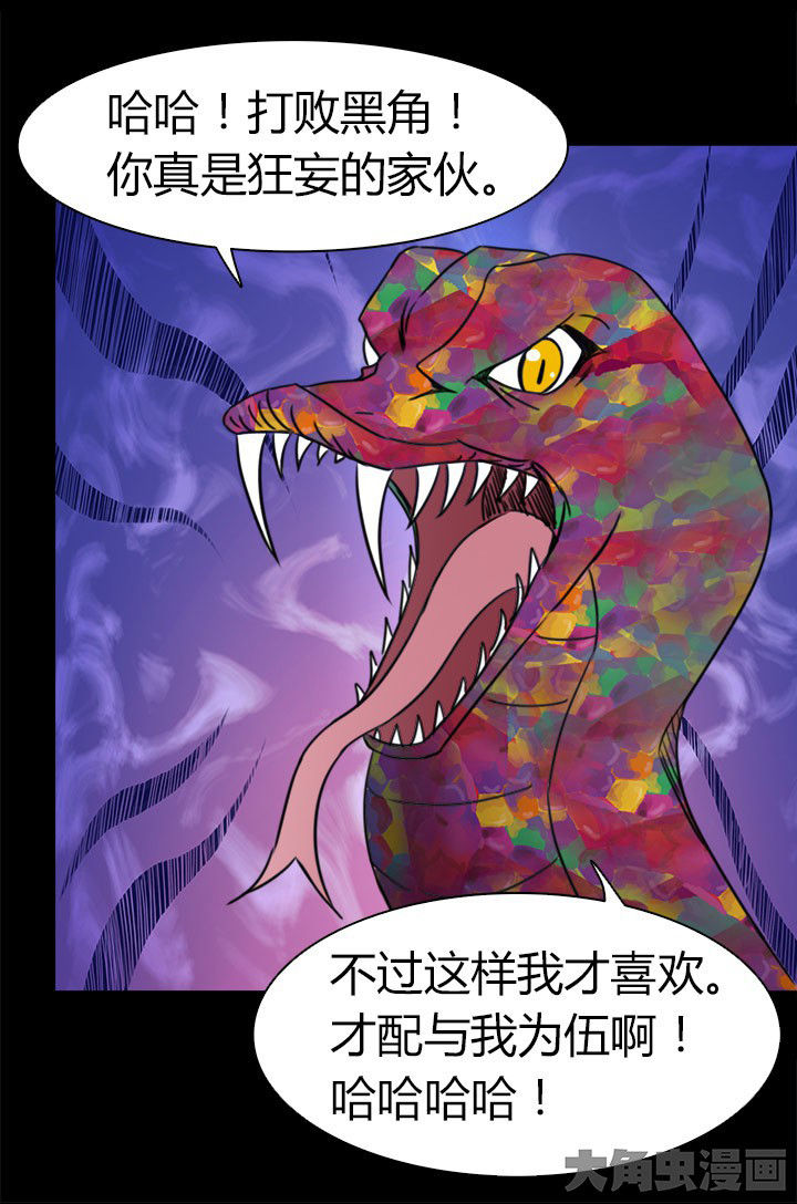 第80章：达成共识12