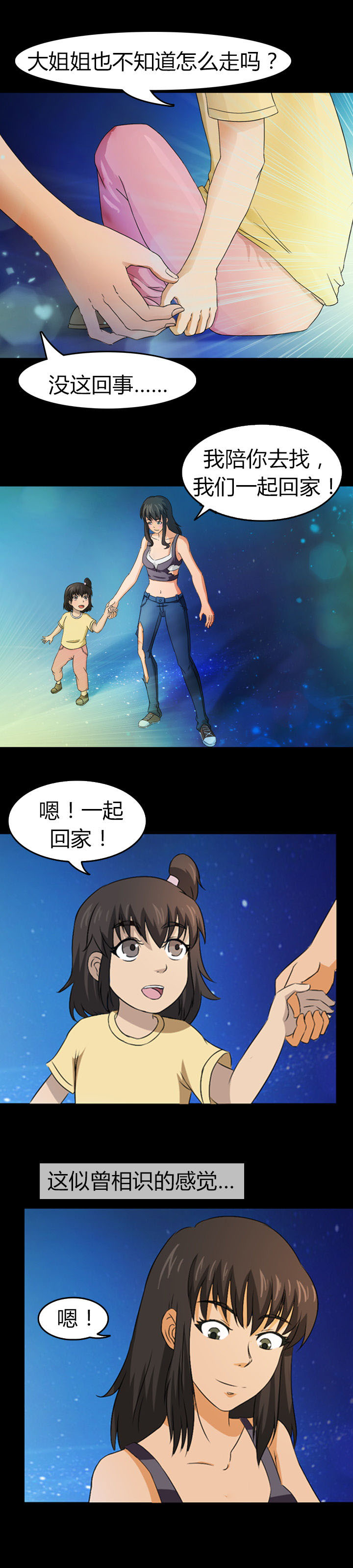 第24章：11