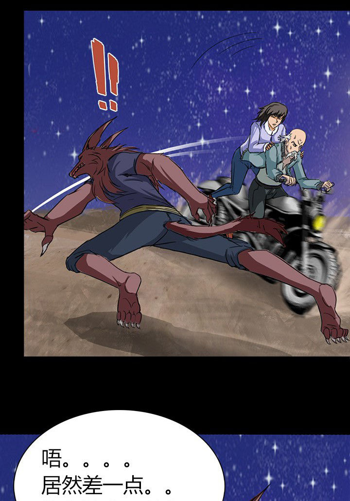 第62章：死里逃生26