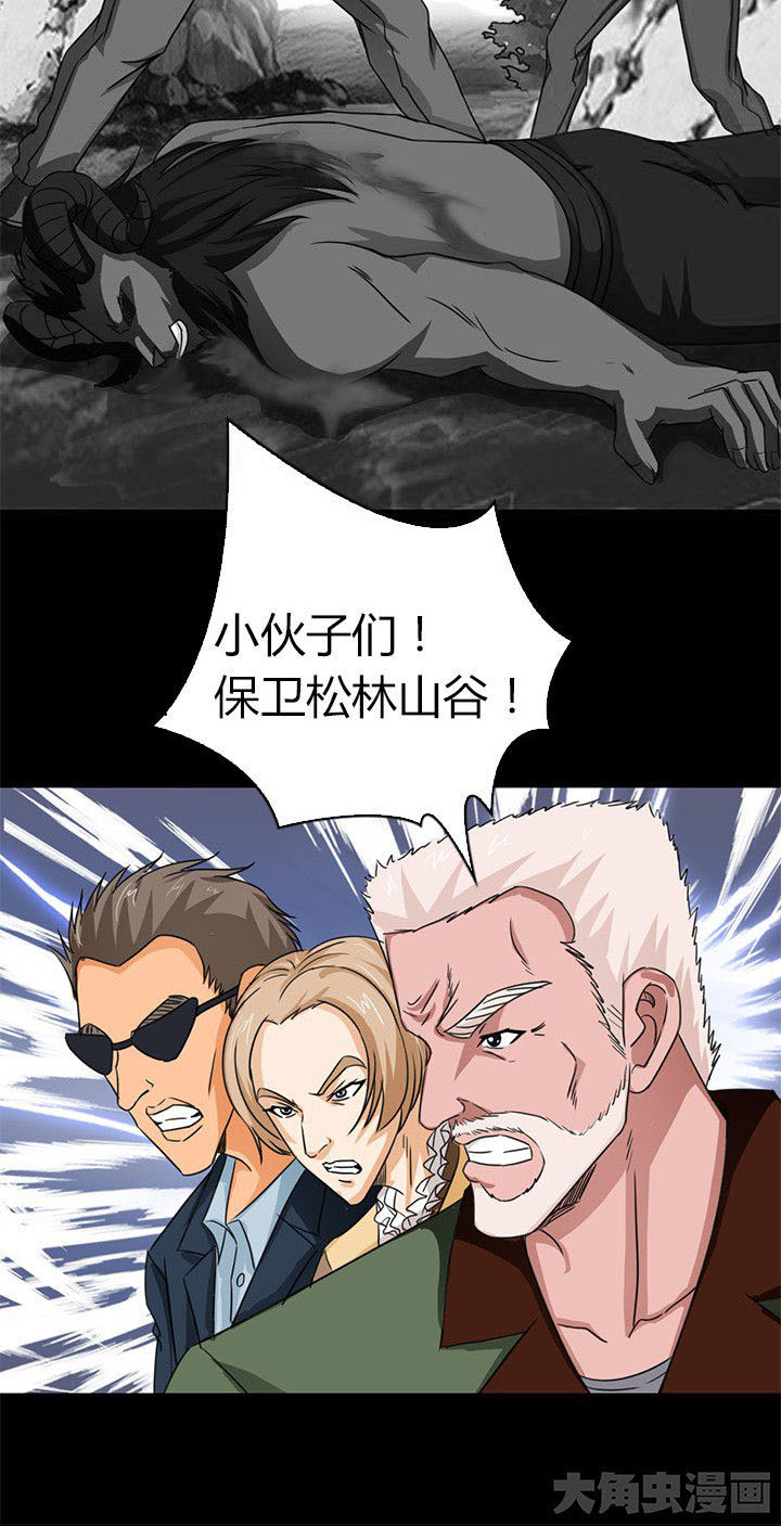 第81章：洪飞之死 11