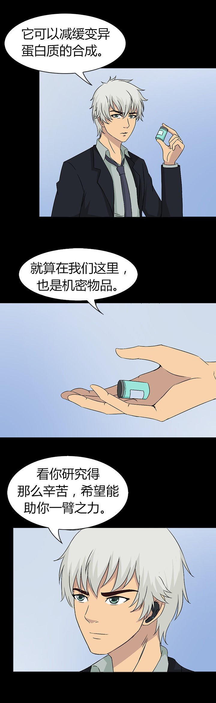 第38章：13