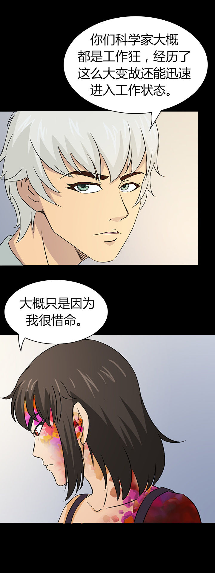 第38章：8