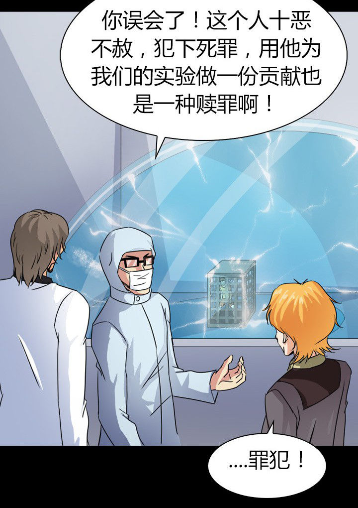 第66章：新异种14