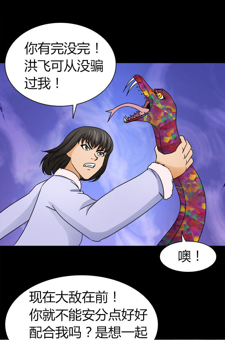 第80章：达成共识10