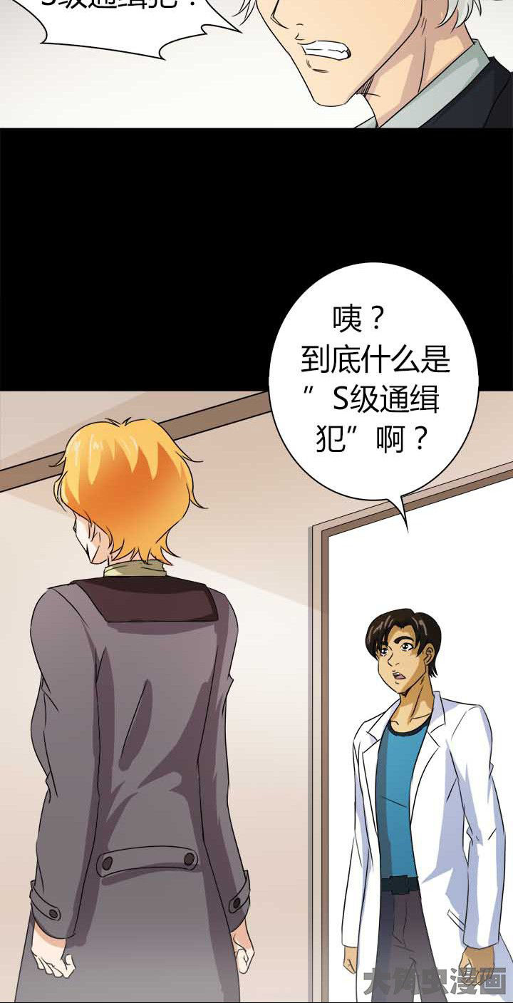 第58章：S级通缉犯10