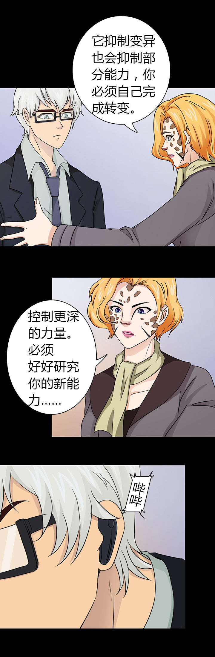 第47章：9
