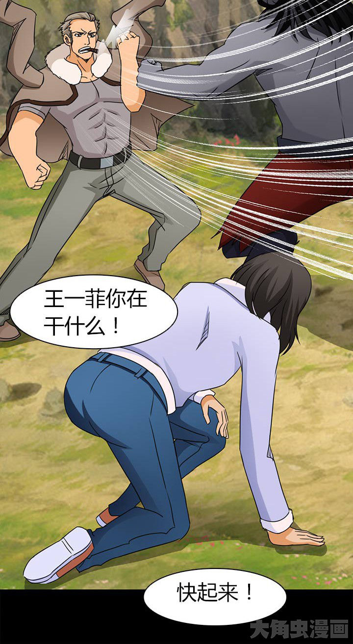 第81章：洪飞之死 7