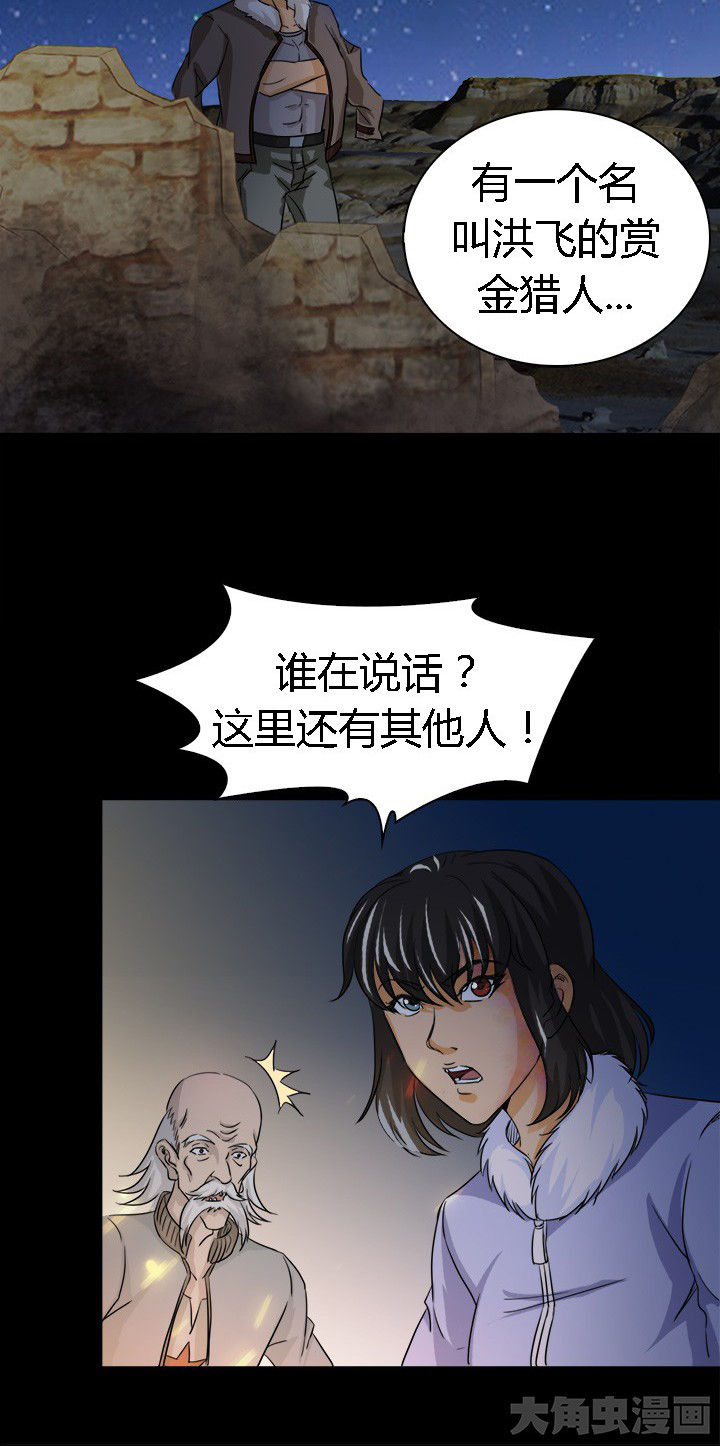 第60章：神奇的自然规律29