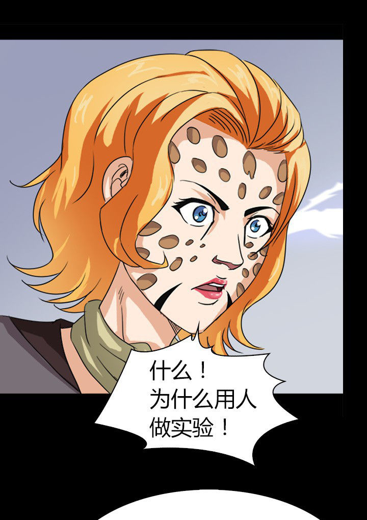 第66章：新异种13