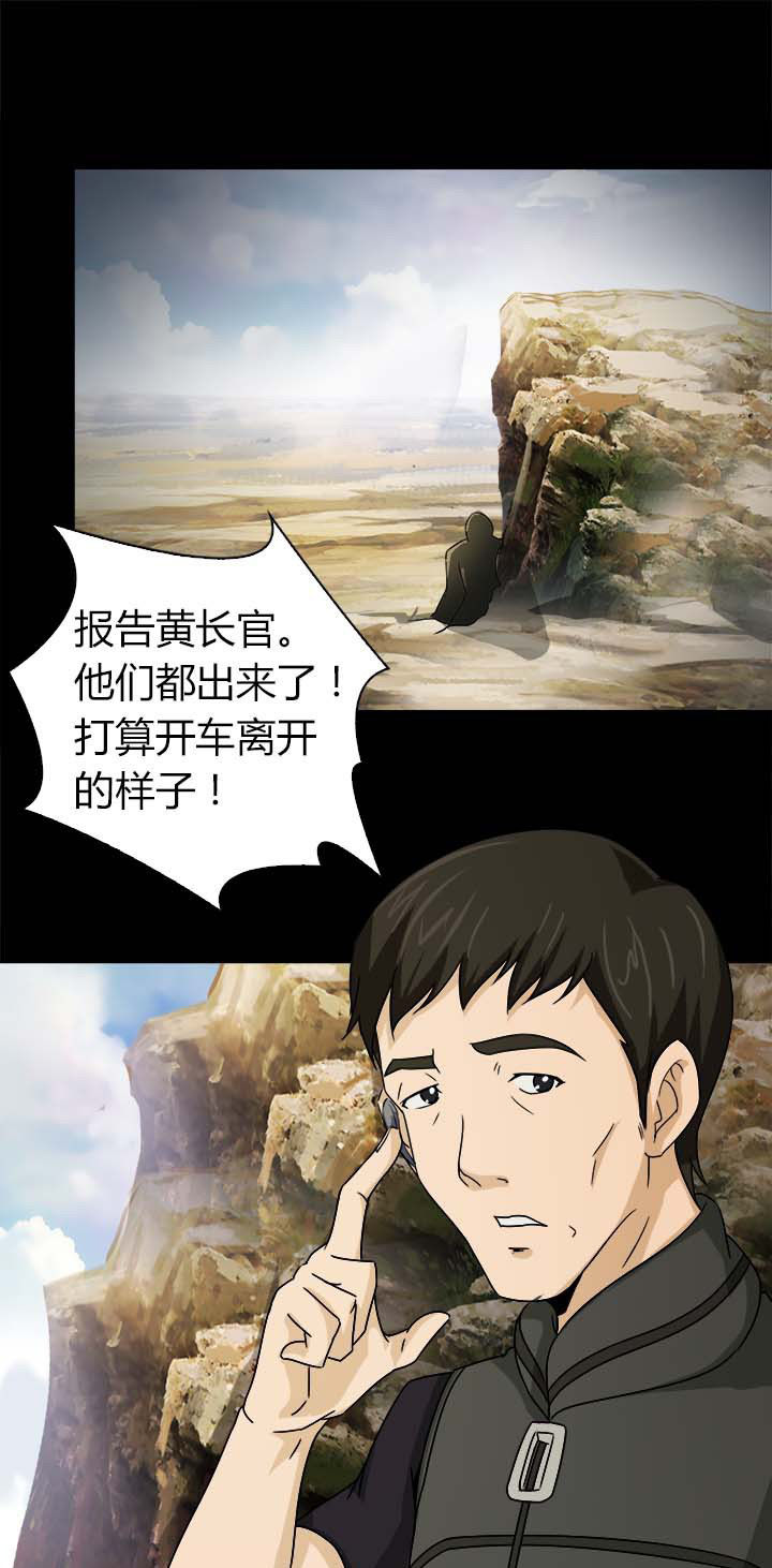 第58章：S级通缉犯15
