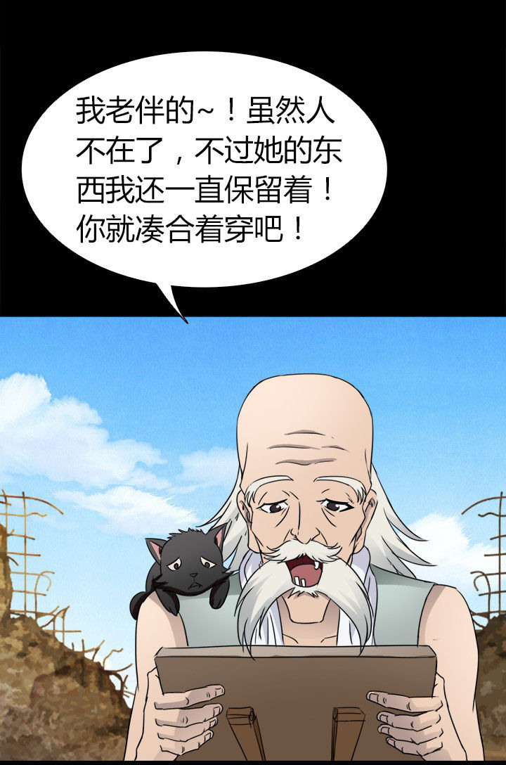 第59章：北岗镇21