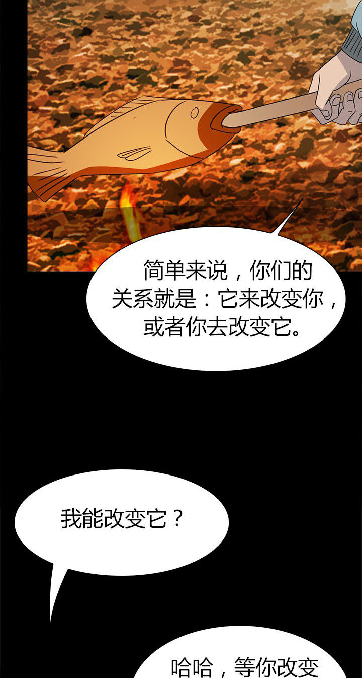 第67章：狭路相逢 7