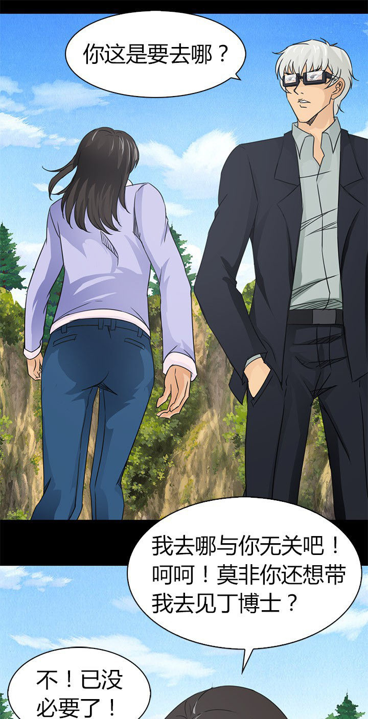 第82章：新旅程9