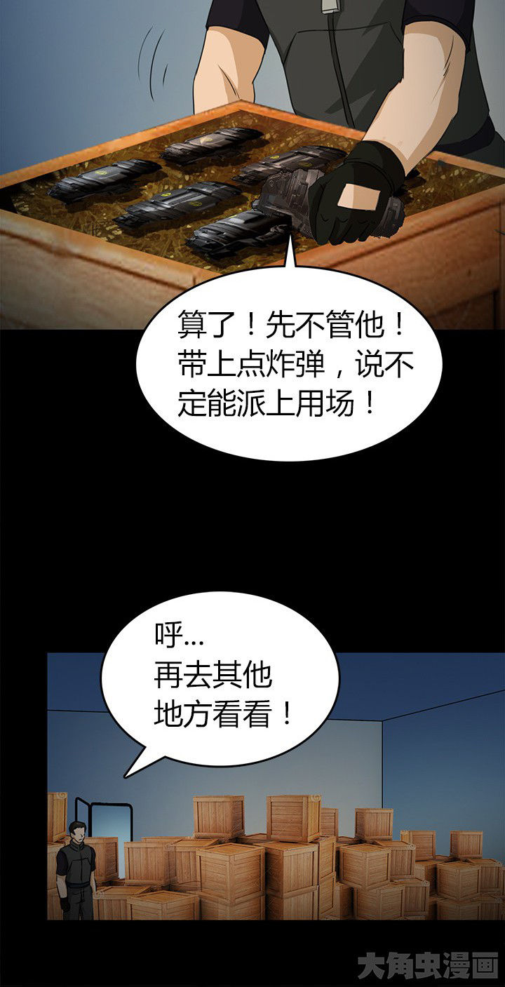 第73章：对战新异种14