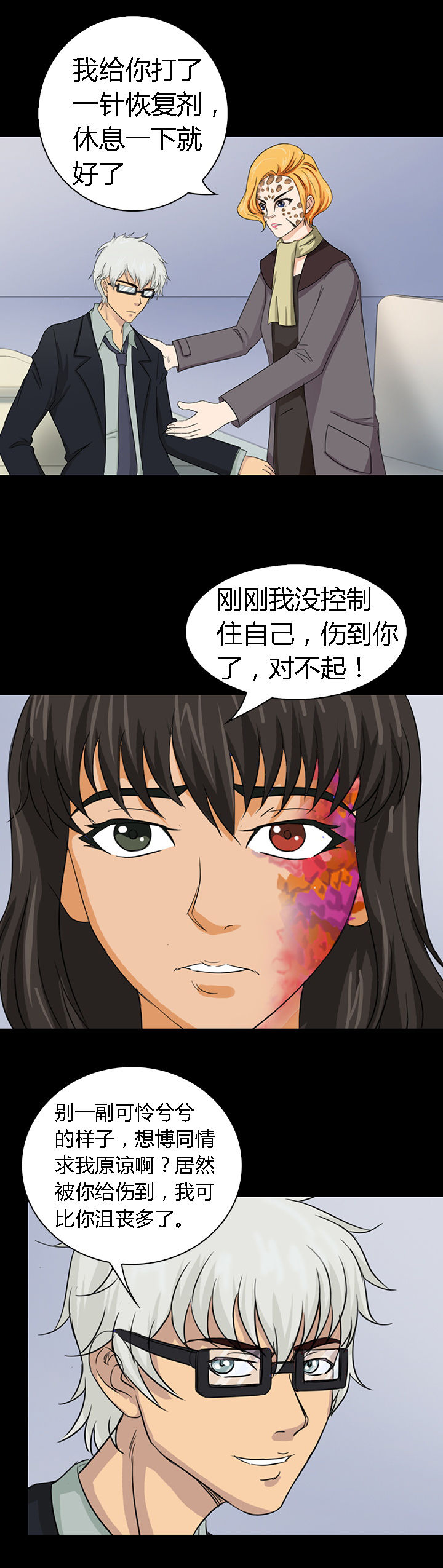 第47章：7