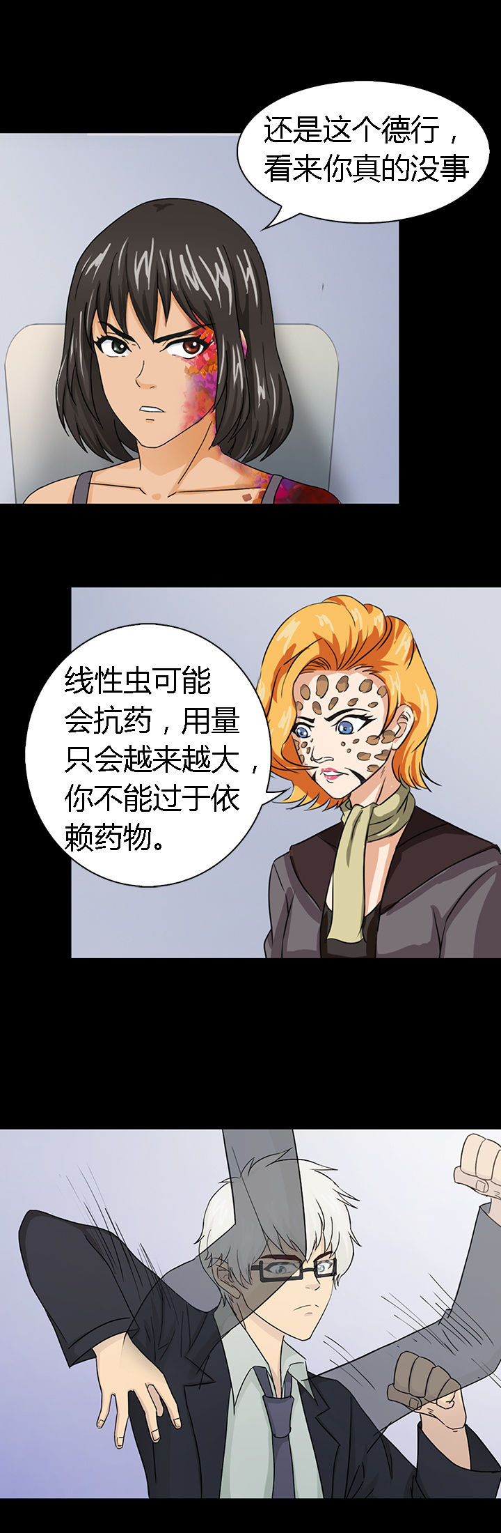 第47章：8