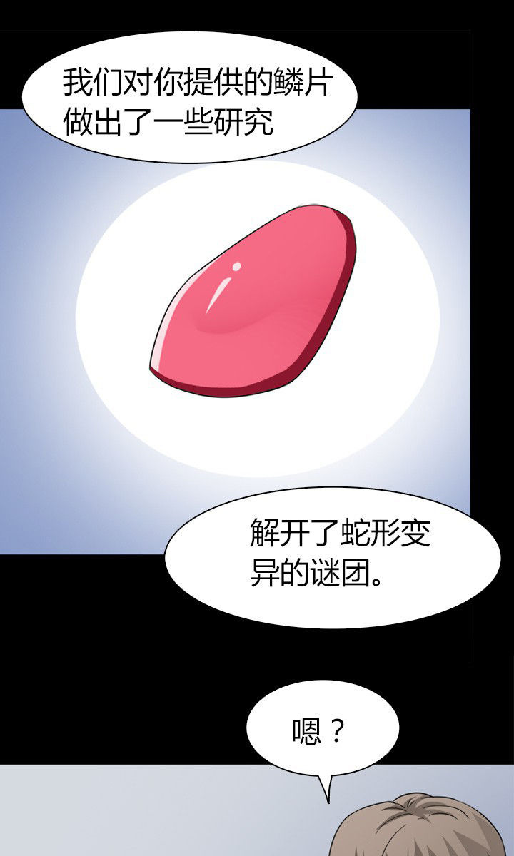 第66章：新异种8