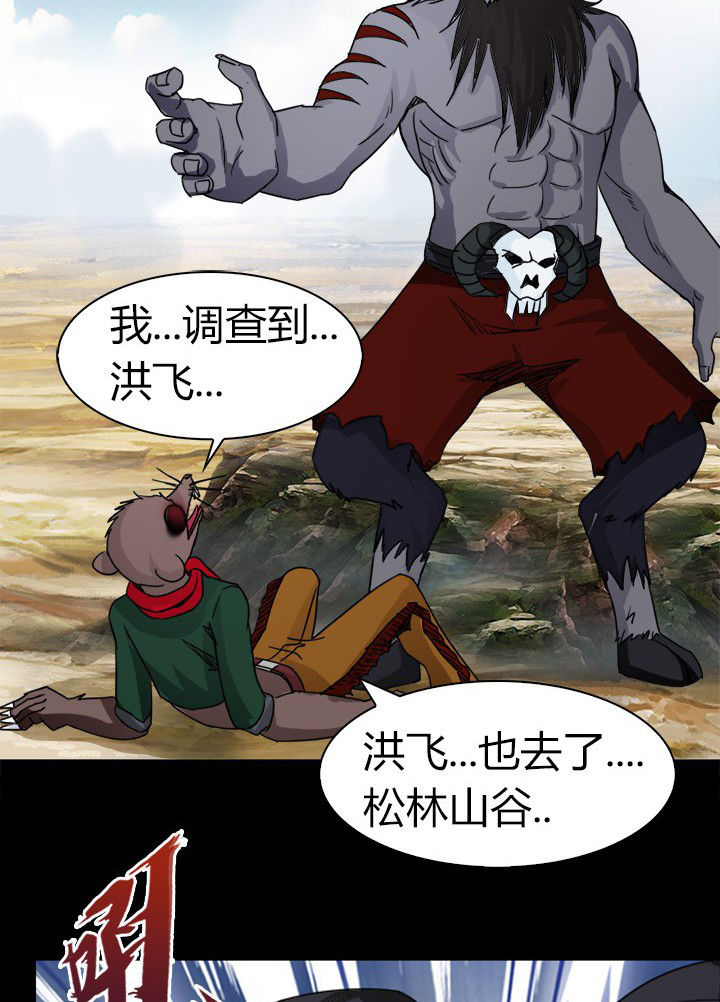 第77章：北方异族17