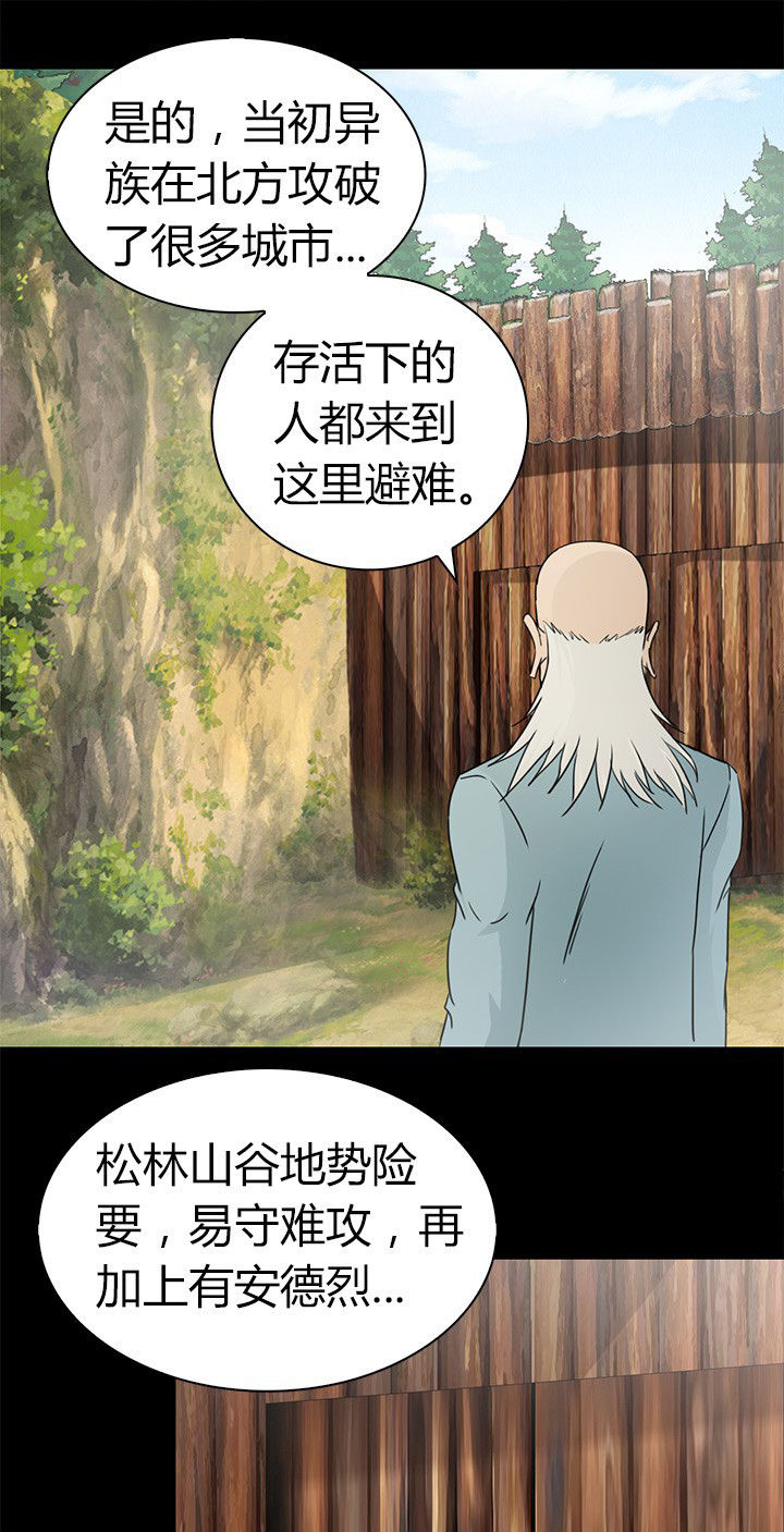第69章：松林山谷4