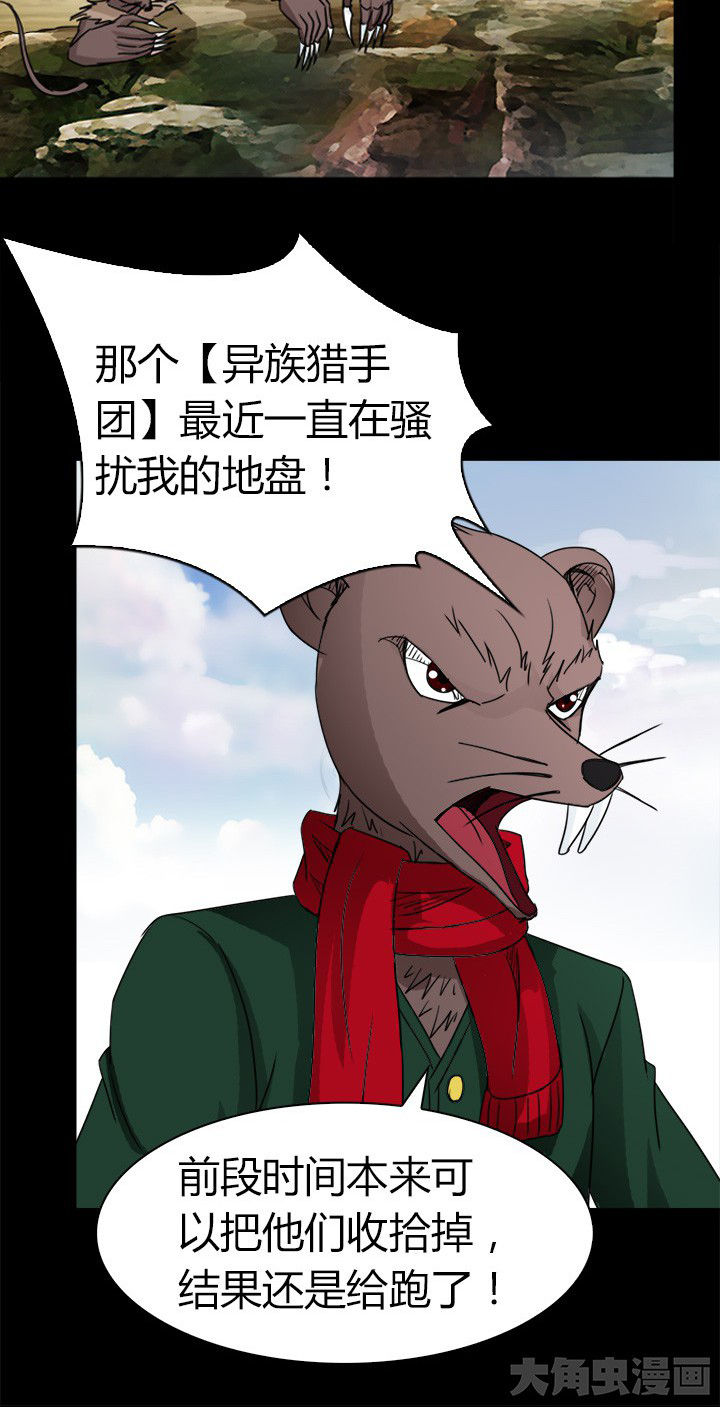 第77章：北方异族10