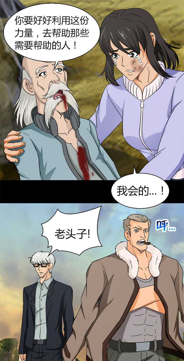 第81章：洪飞之死 17