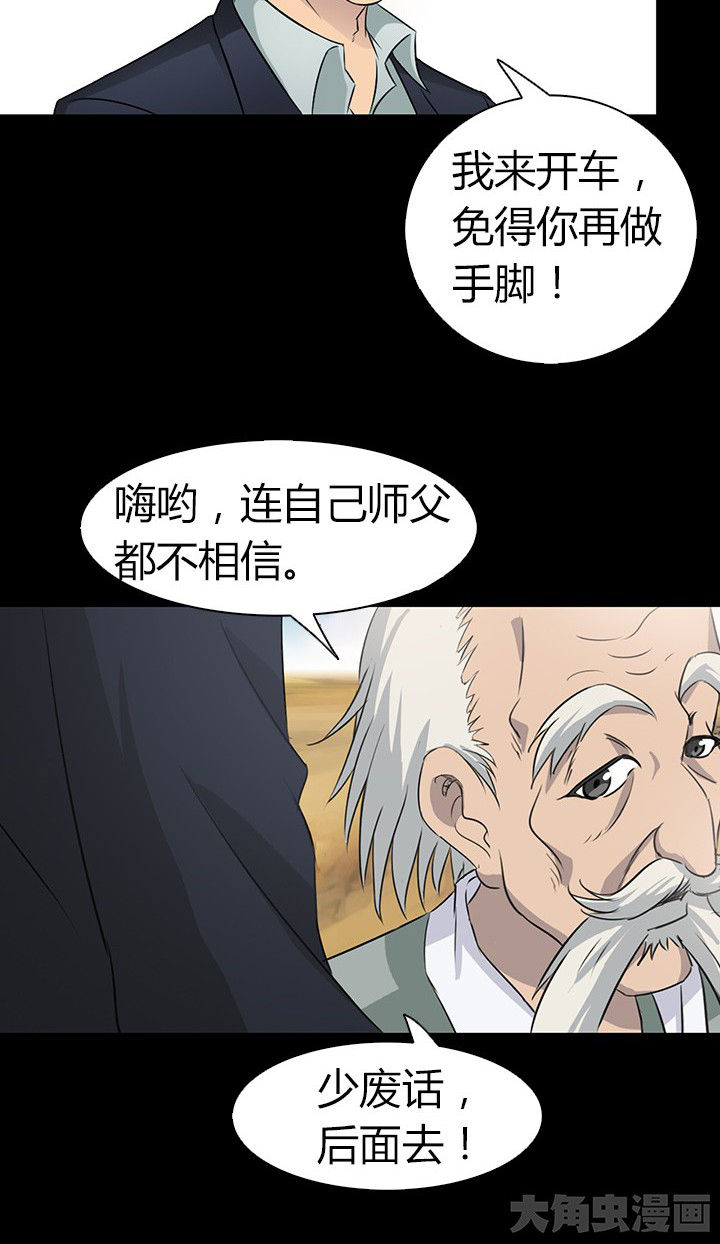 第53章：12