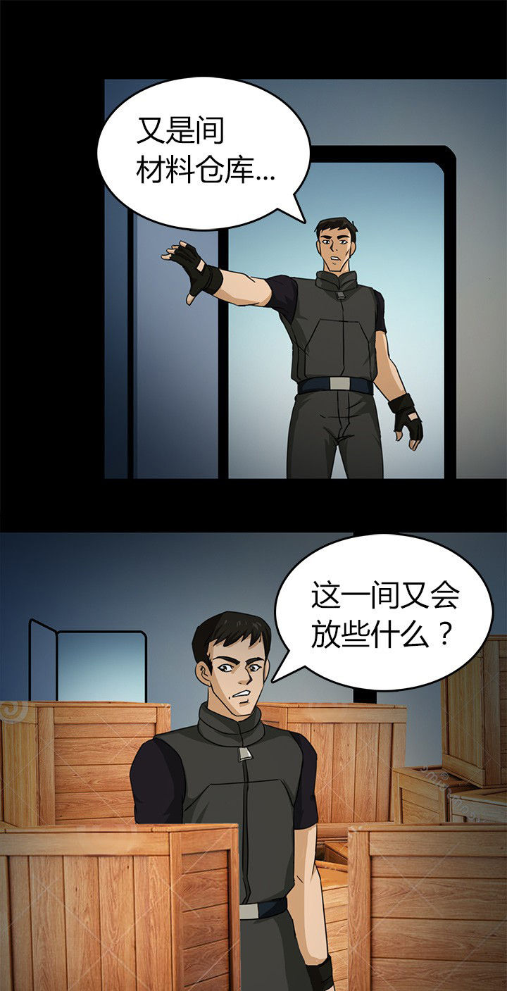 第73章：对战新异种11