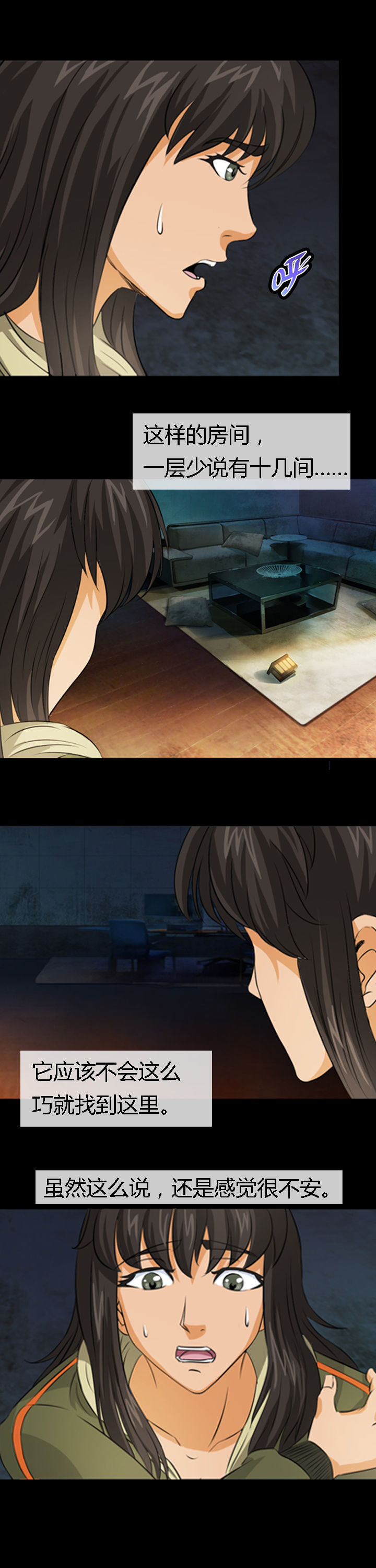 第14章：7