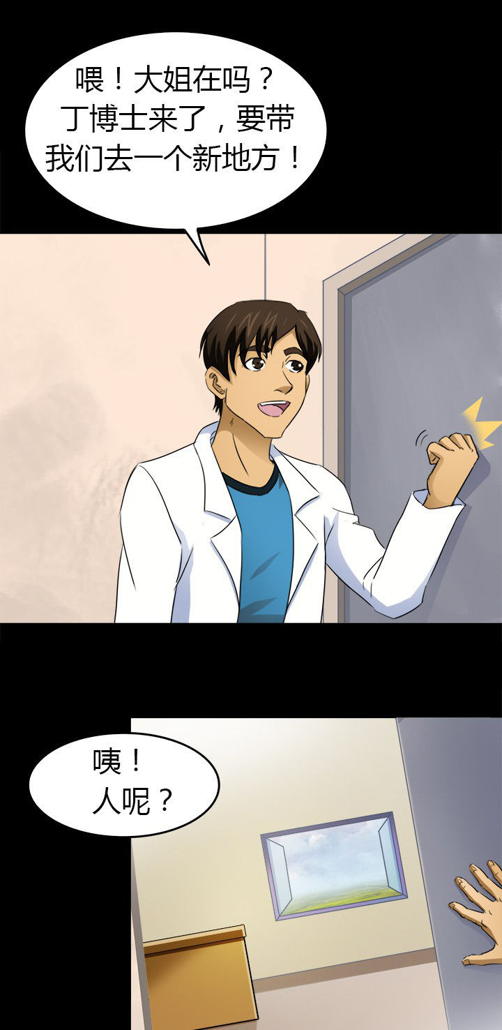 第57章：离开21