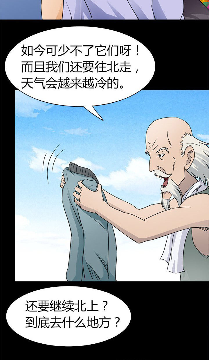 第59章：北岗镇24