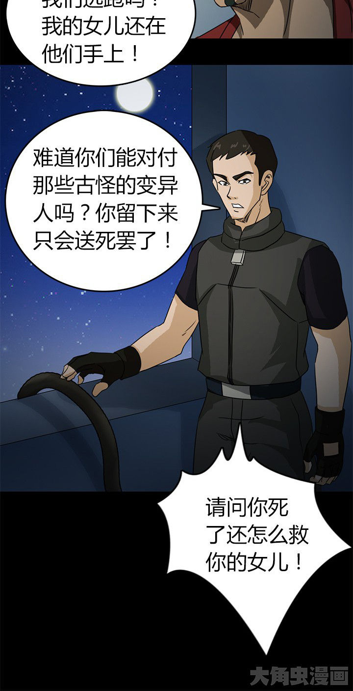 第75章：逃离9