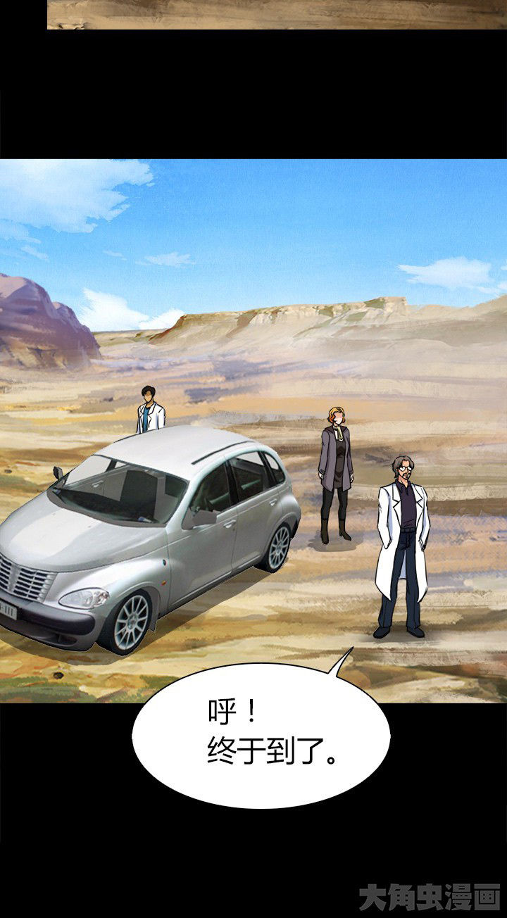 第66章：新异种1